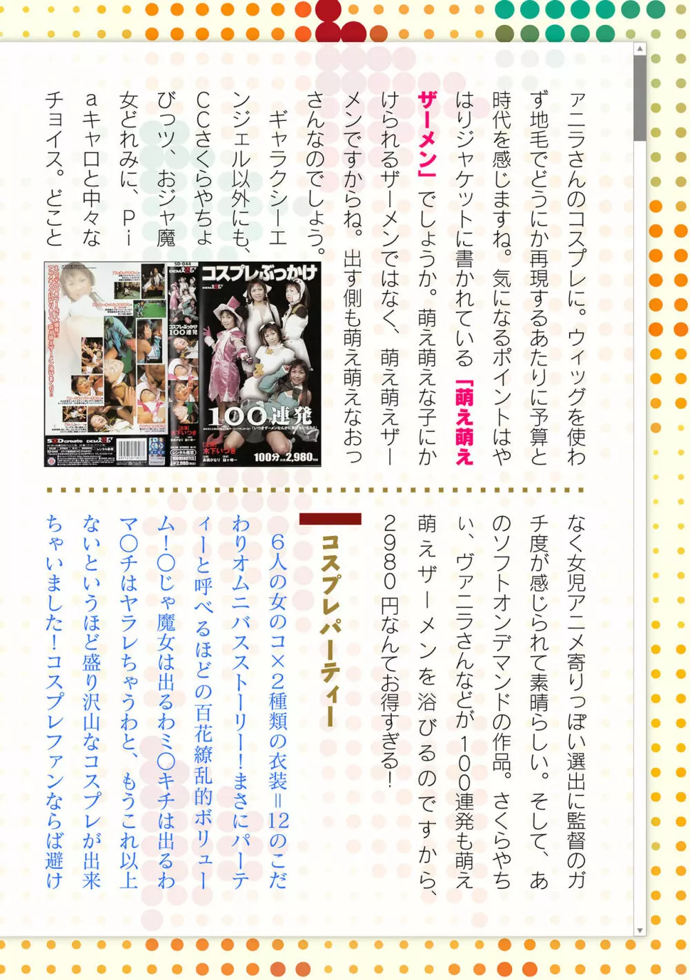 二次元ドリームマガジン 2019年12月号 Vol.109 [DL版] no text Page.221