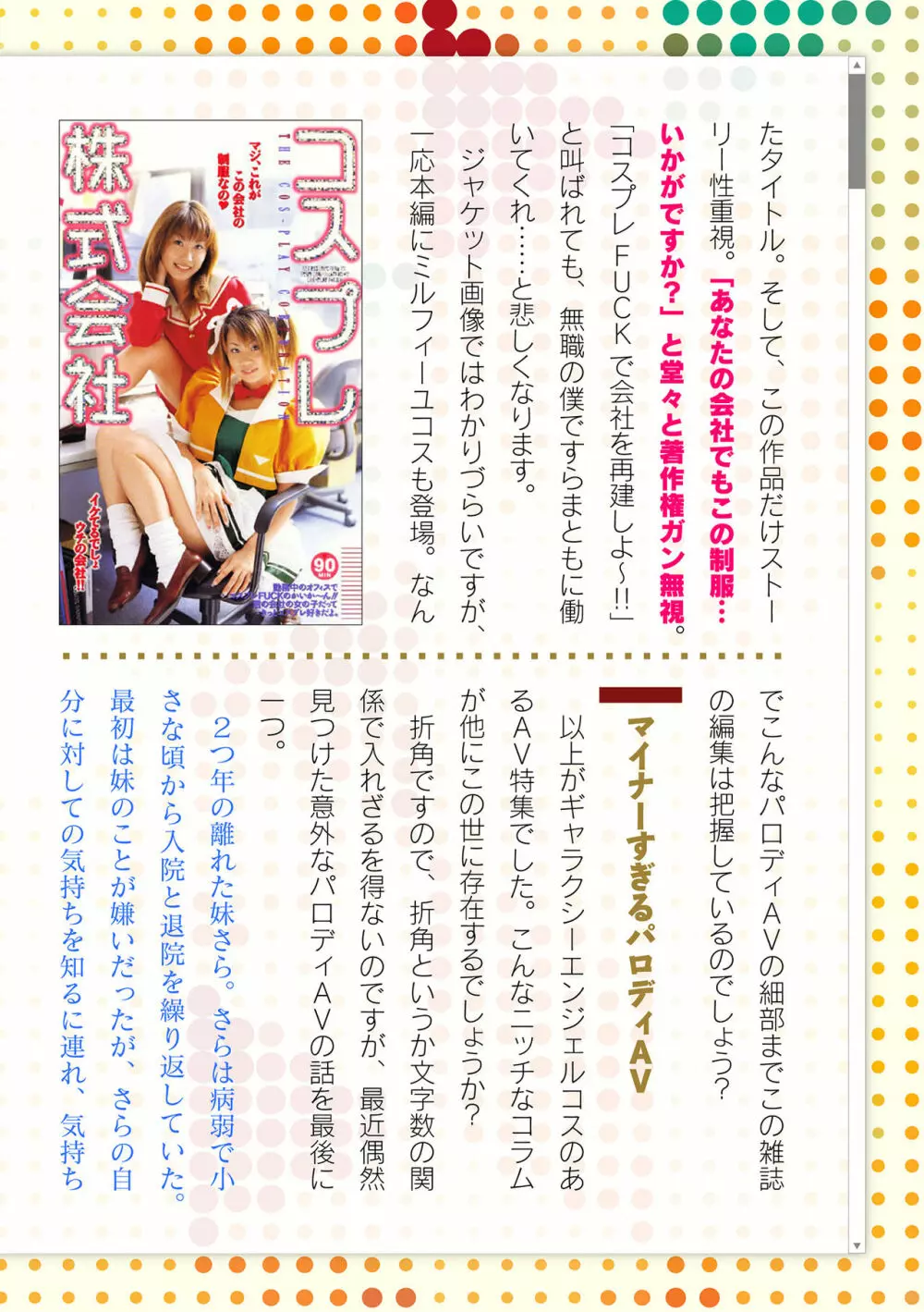 二次元ドリームマガジン 2019年12月号 Vol.109 [DL版] no text Page.223