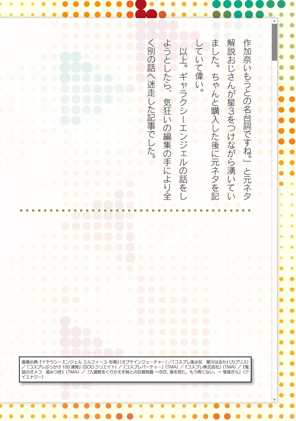 二次元ドリームマガジン 2019年12月号 Vol.109 [DL版] no text Page.225