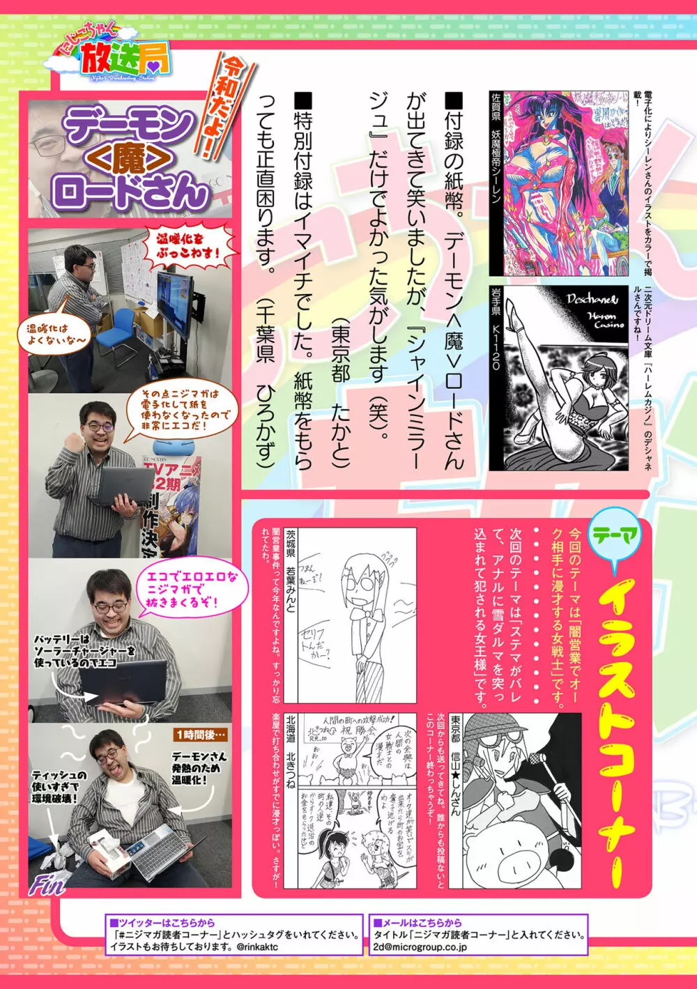 二次元ドリームマガジン 2019年12月号 Vol.109 [DL版] no text Page.232