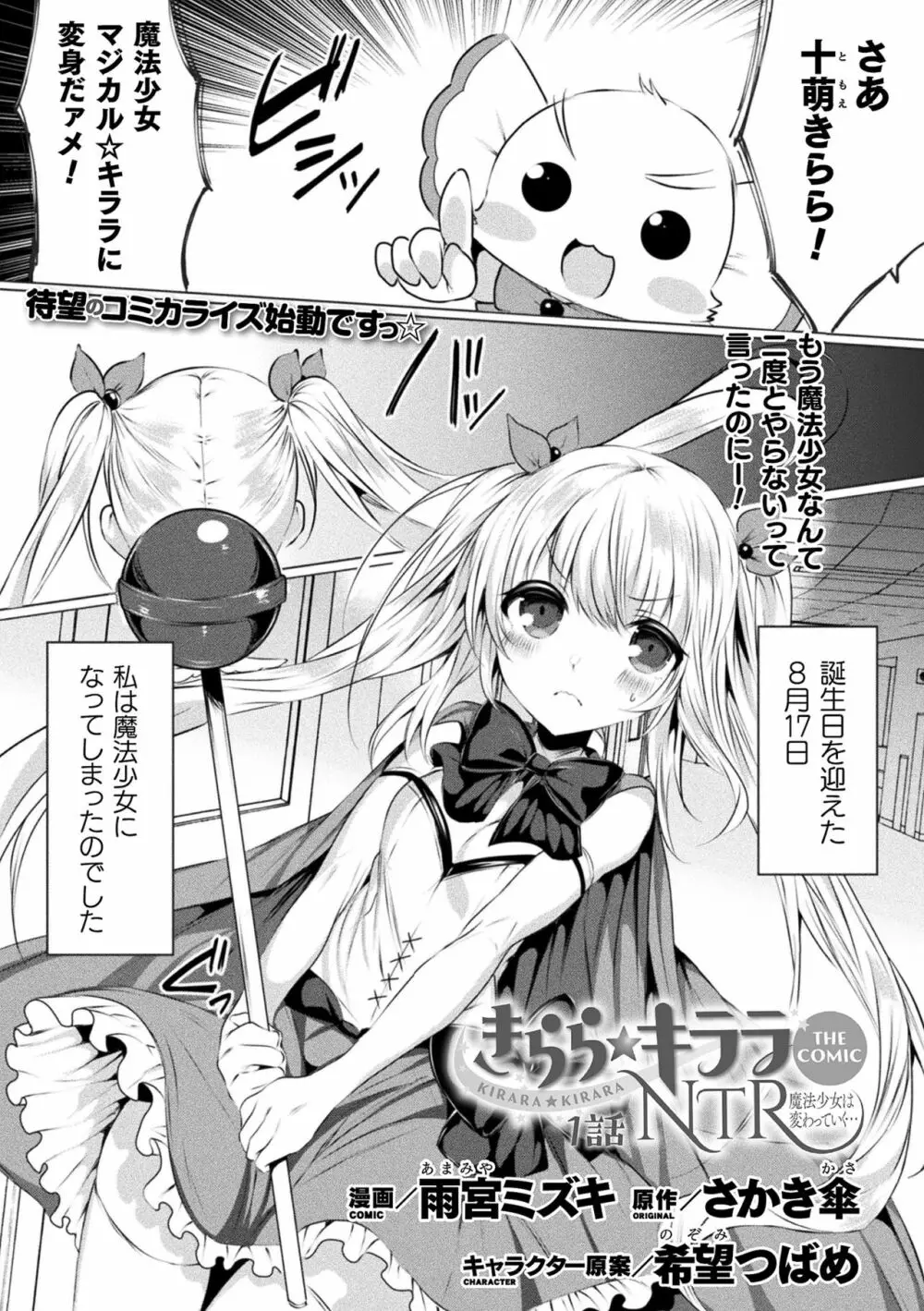 二次元ドリームマガジン 2019年12月号 Vol.109 [DL版] no text Page.51