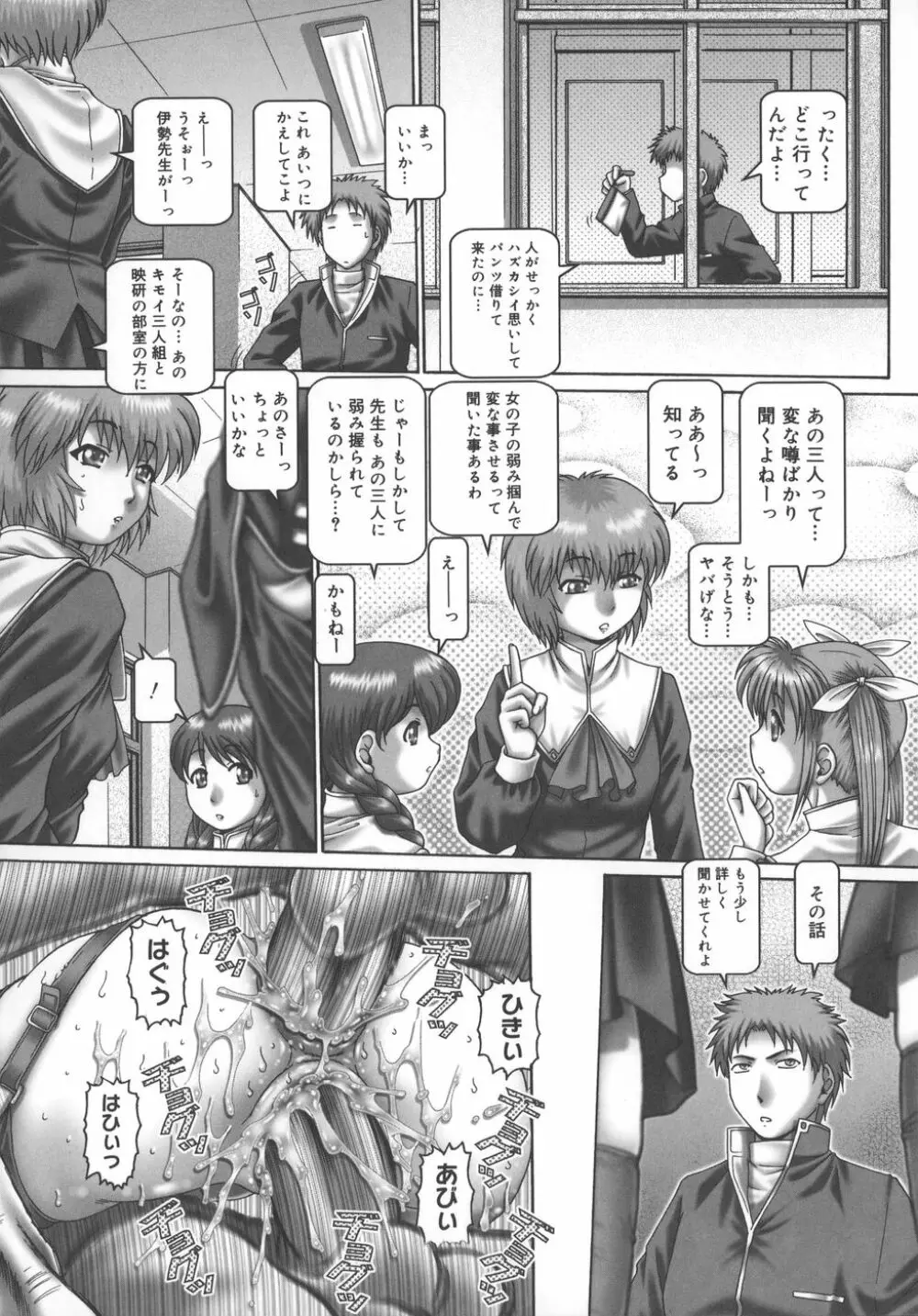 メイド・イン・ティーチャー Page.48