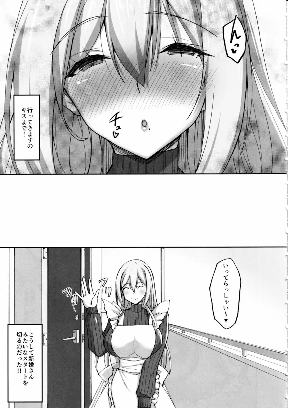 えっちなお姉さんは、好きですか?2～隣のお姉さんと一週間同棲生活～ Page.12