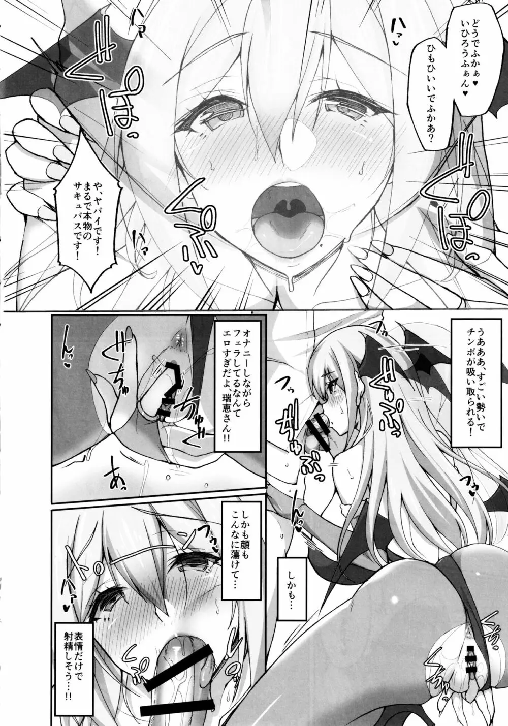 えっちなお姉さんは、好きですか?2～隣のお姉さんと一週間同棲生活～ Page.21