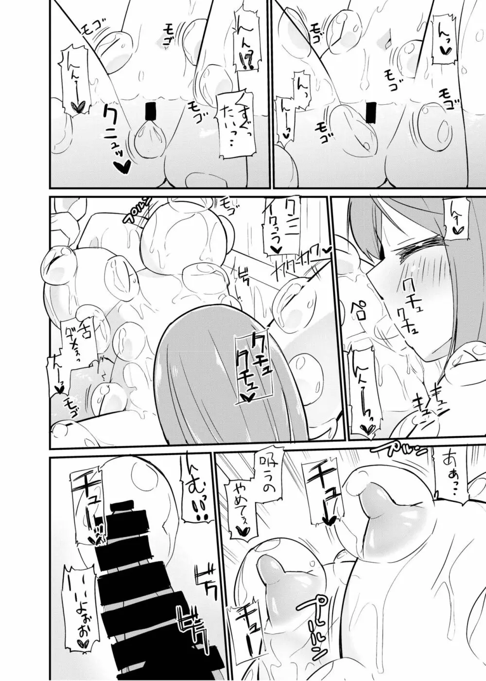 [俗物.zip (雪あすか)] 俗物.zip (15) 滑手 [DL版] Page.21