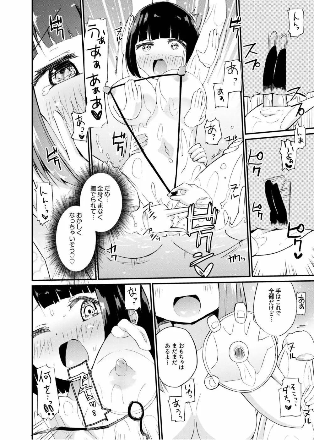 [俗物.zip (雪あすか)] 俗物.zip (15) 滑手 [DL版] Page.9