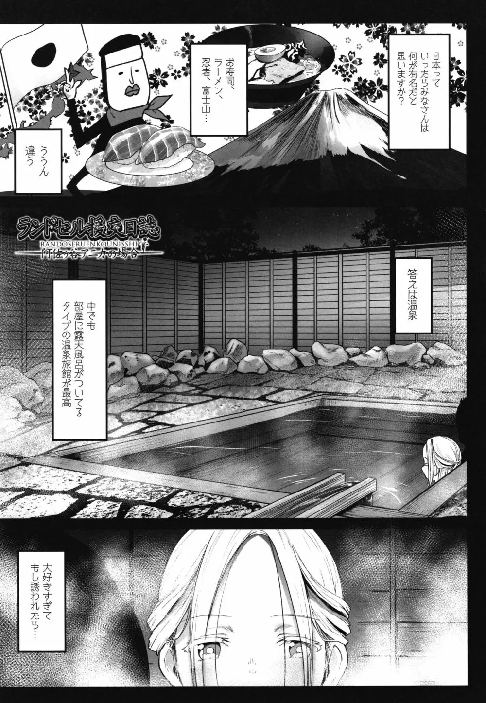 JS援交日誌 Page.28