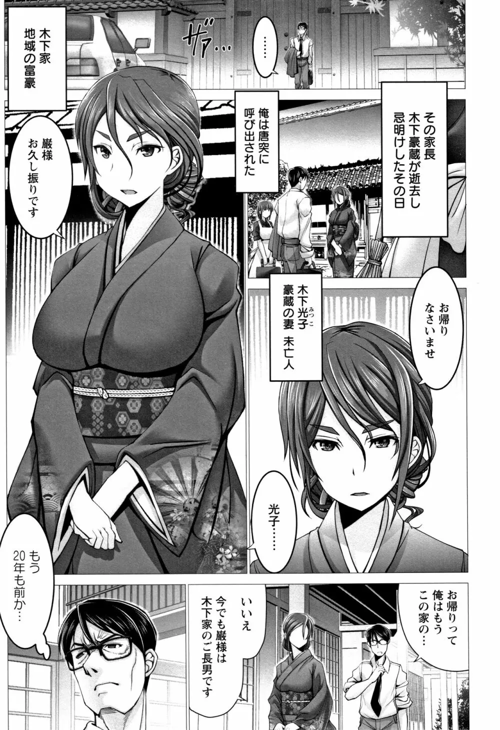 もっとチ〇ポに勝てない女たち + イラストカード Page.52