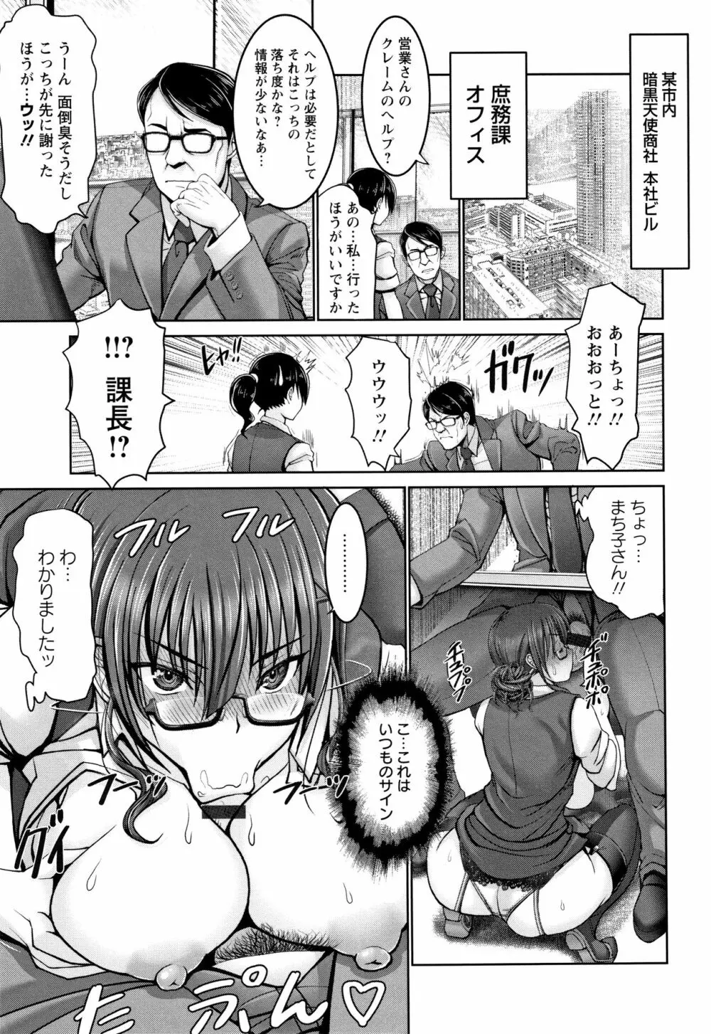 もっとチ〇ポに勝てない女たち + イラストカード Page.76