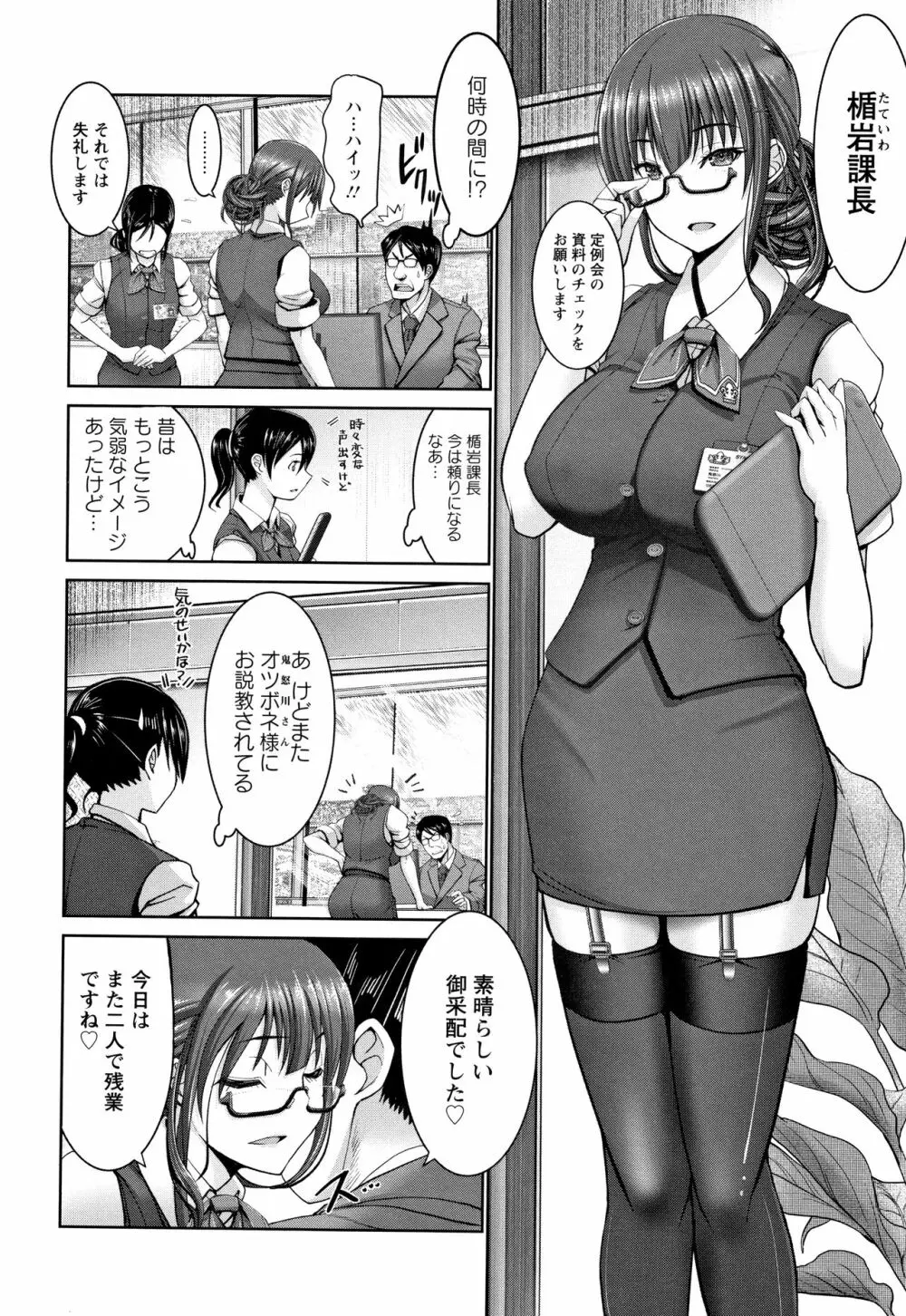 もっとチ〇ポに勝てない女たち + イラストカード Page.79