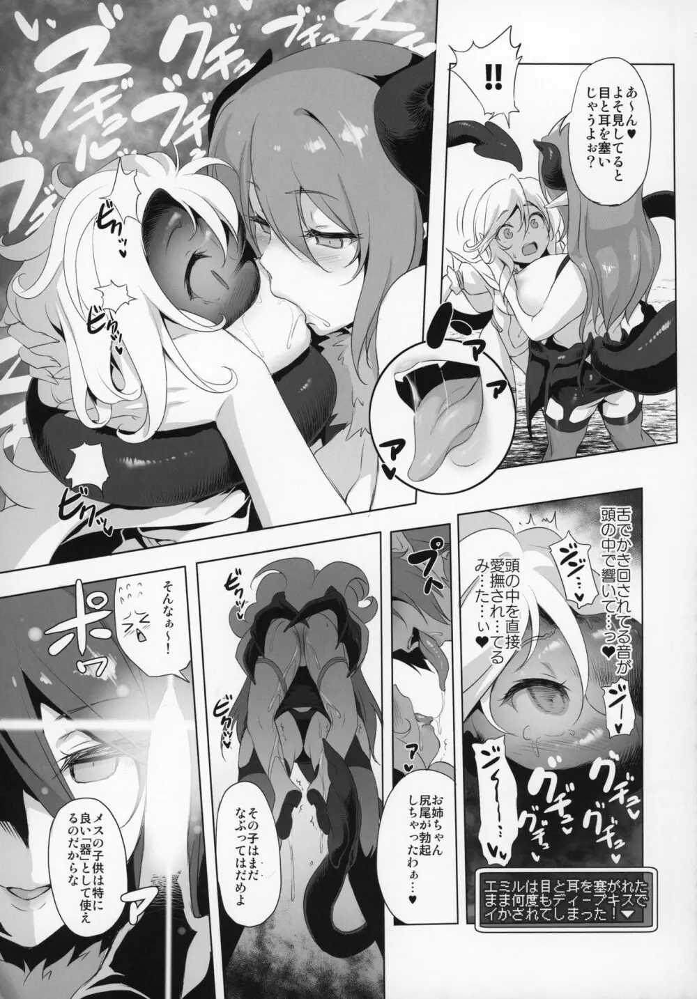 まことにざんねんですがぼうけんのしょ6はきえてしまいました。 Page.12