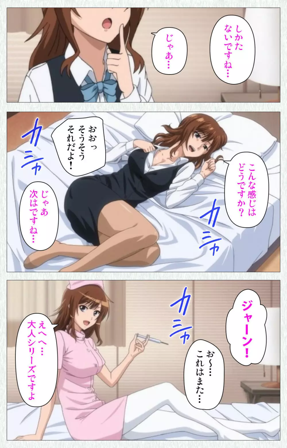 【フルカラー成人版】女子高生の腰つき 完全版 Page.266