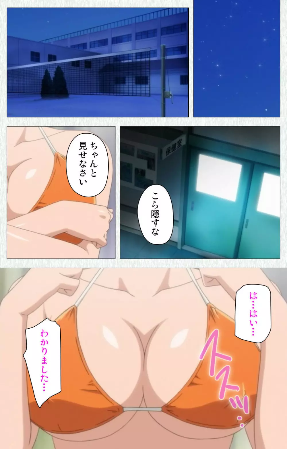 【フルカラー成人版】女子高生の腰つき 完全版 Page.8