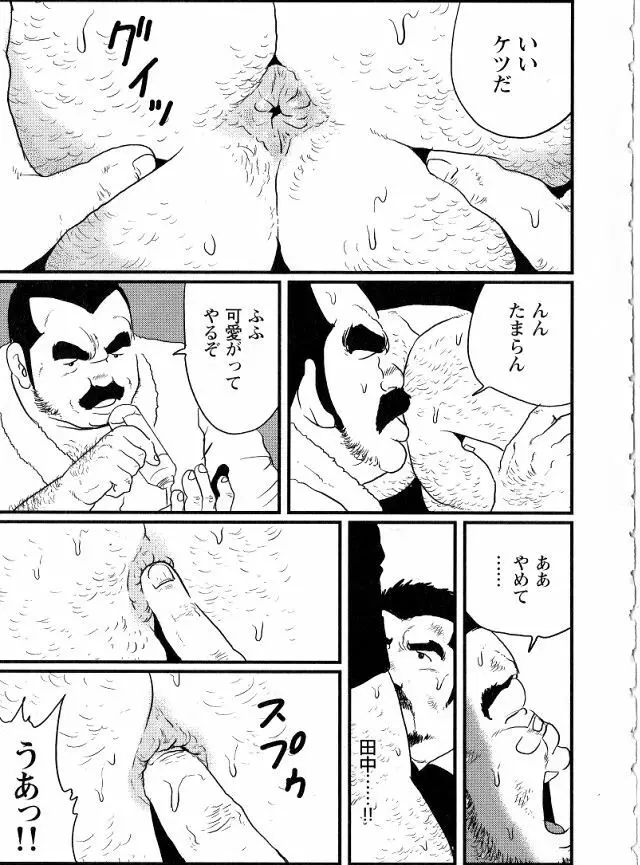 田中 Page.11