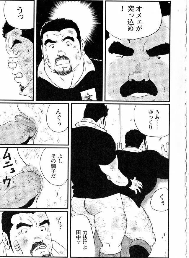 田中 Page.13