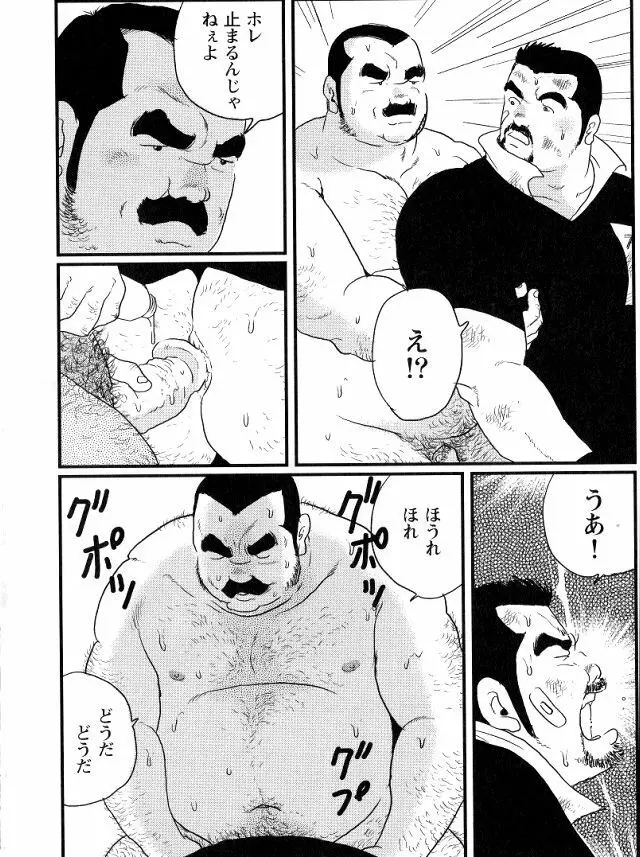 田中 Page.14