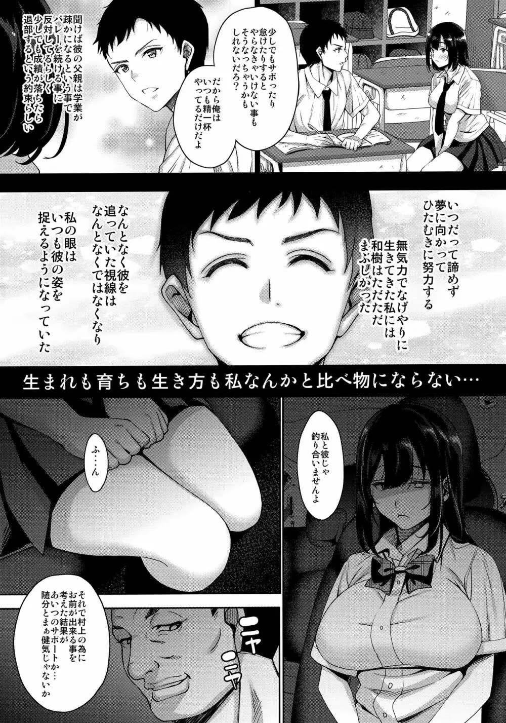 あなたの願いが叶いますように。 Page.10