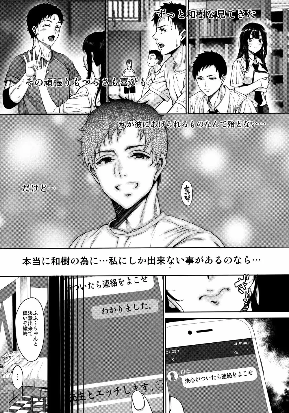 あなたの願いが叶いますように。 Page.12