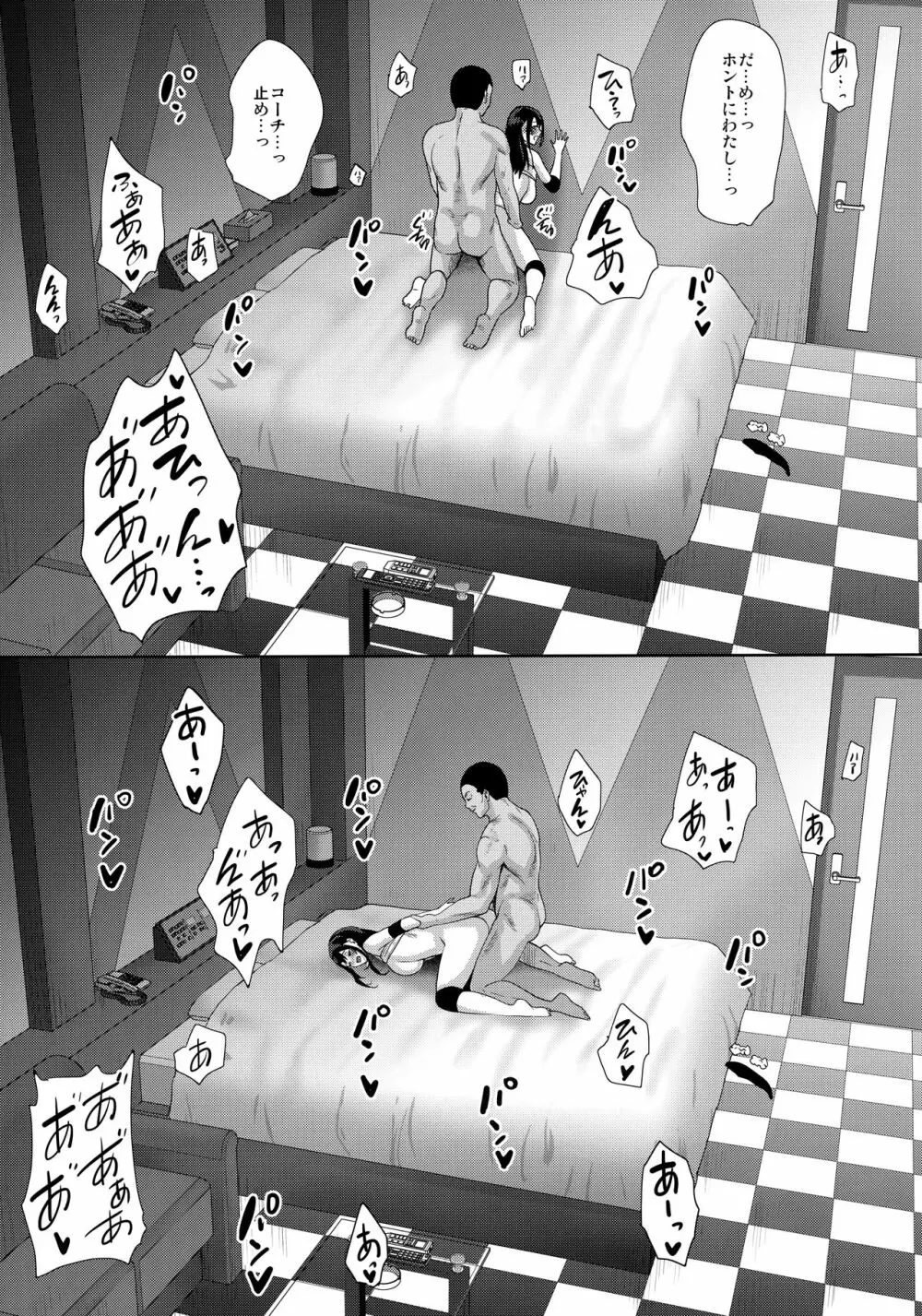 あなたの願いが叶いますように。 Page.40