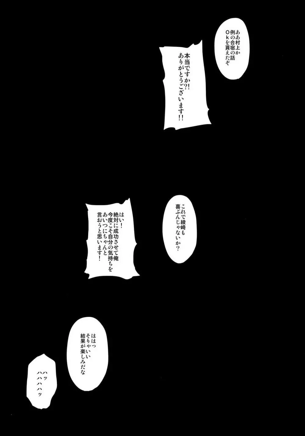 あなたの願いが叶いますように。 Page.46