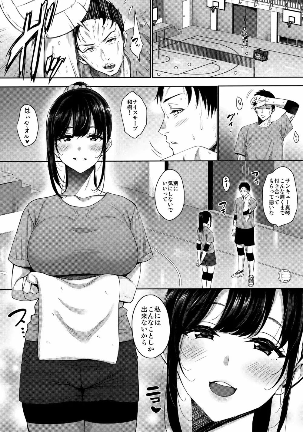 あなたの願いが叶いますように。 Page.5