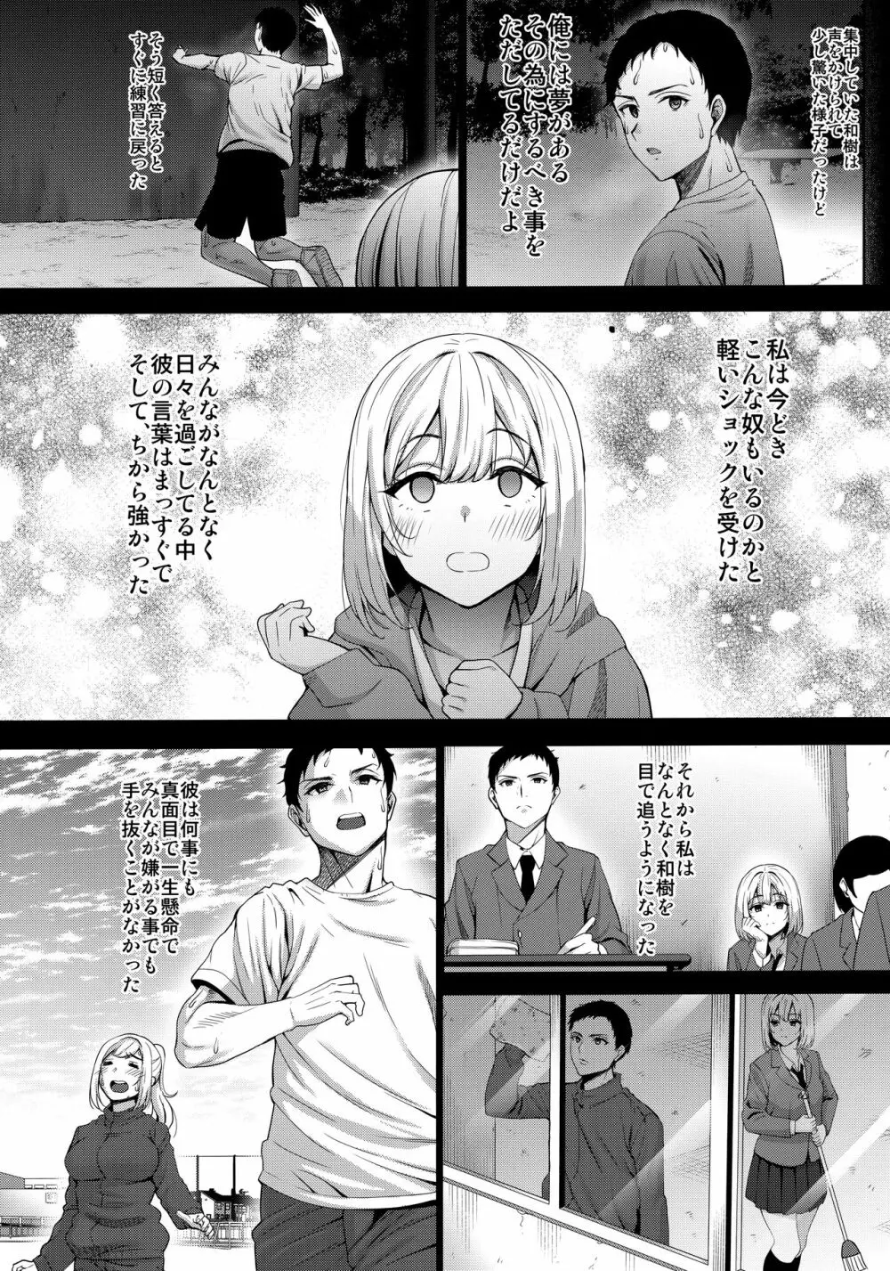 あなたの願いが叶いますように。 Page.9