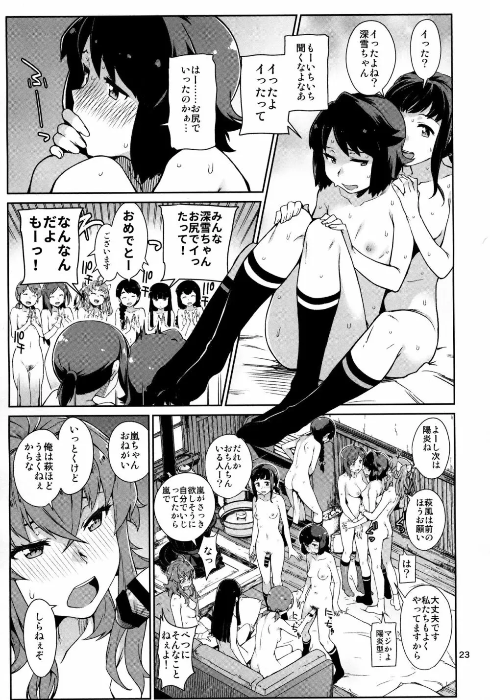 えもいはず Page.24