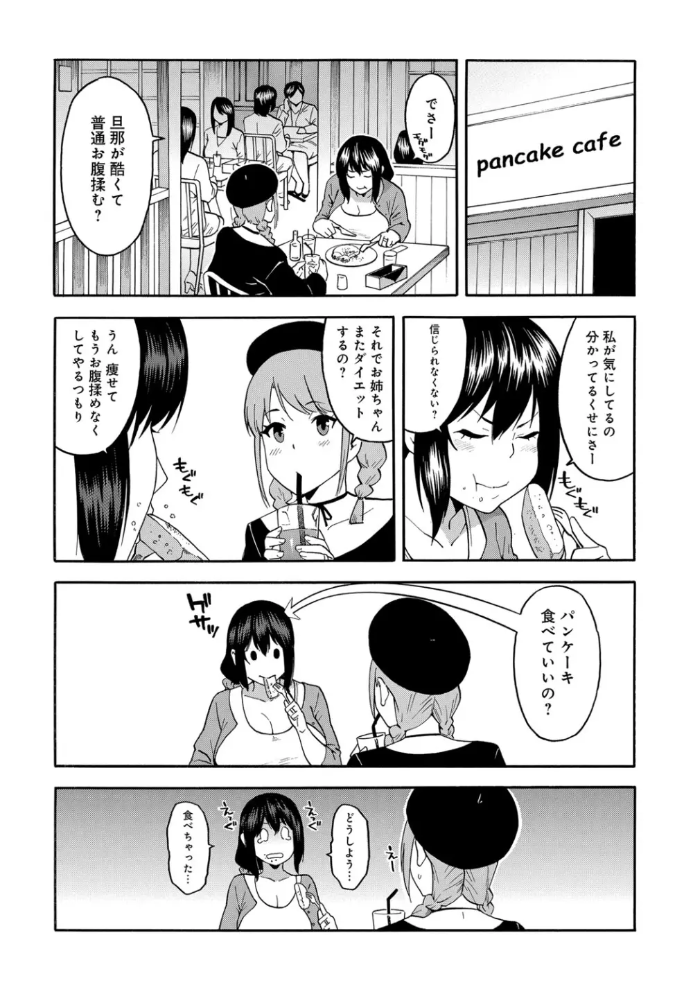 COMIC マグナムX Vol.27 Page.50