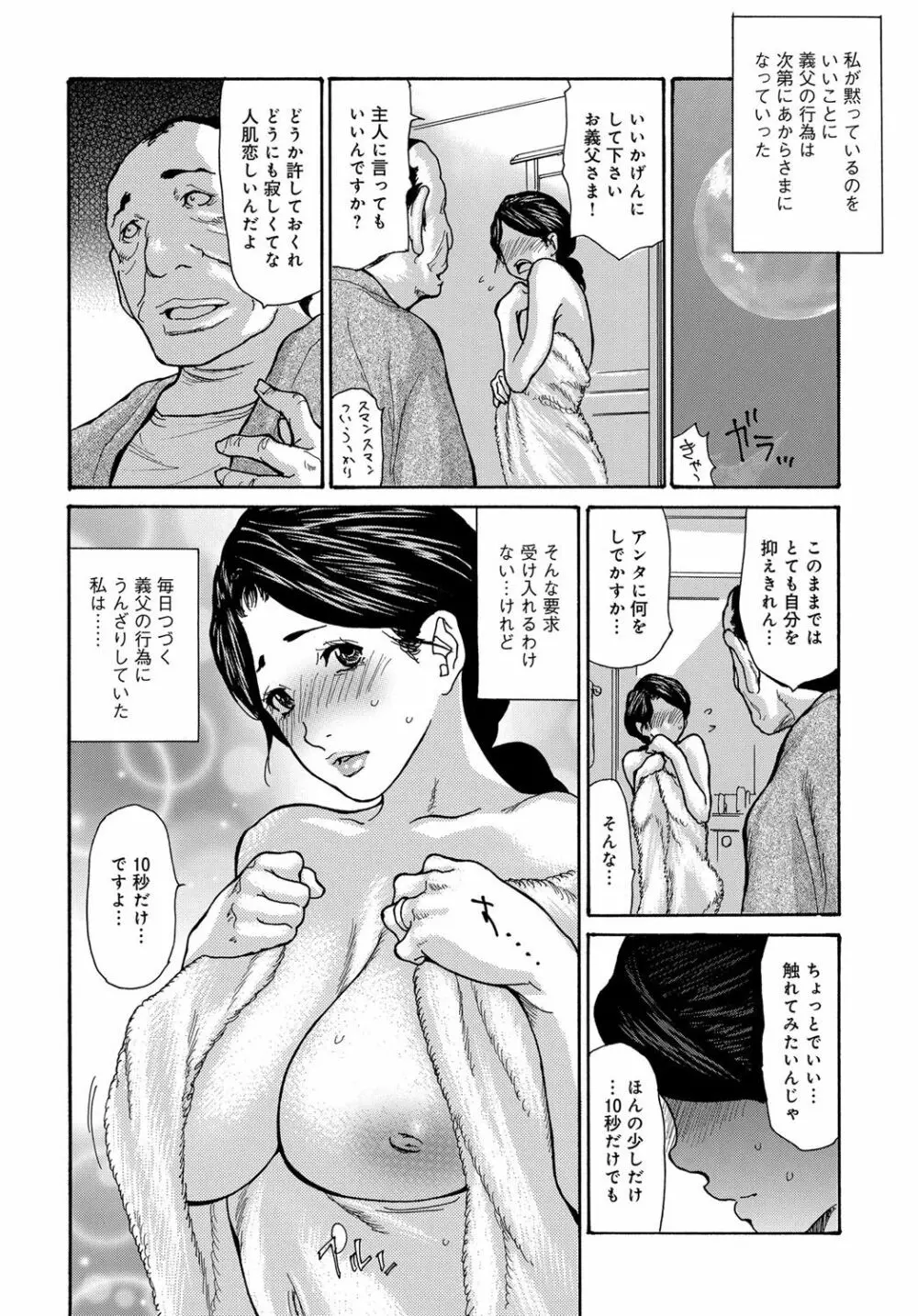 COMIC マグナムX Vol.27 Page.6