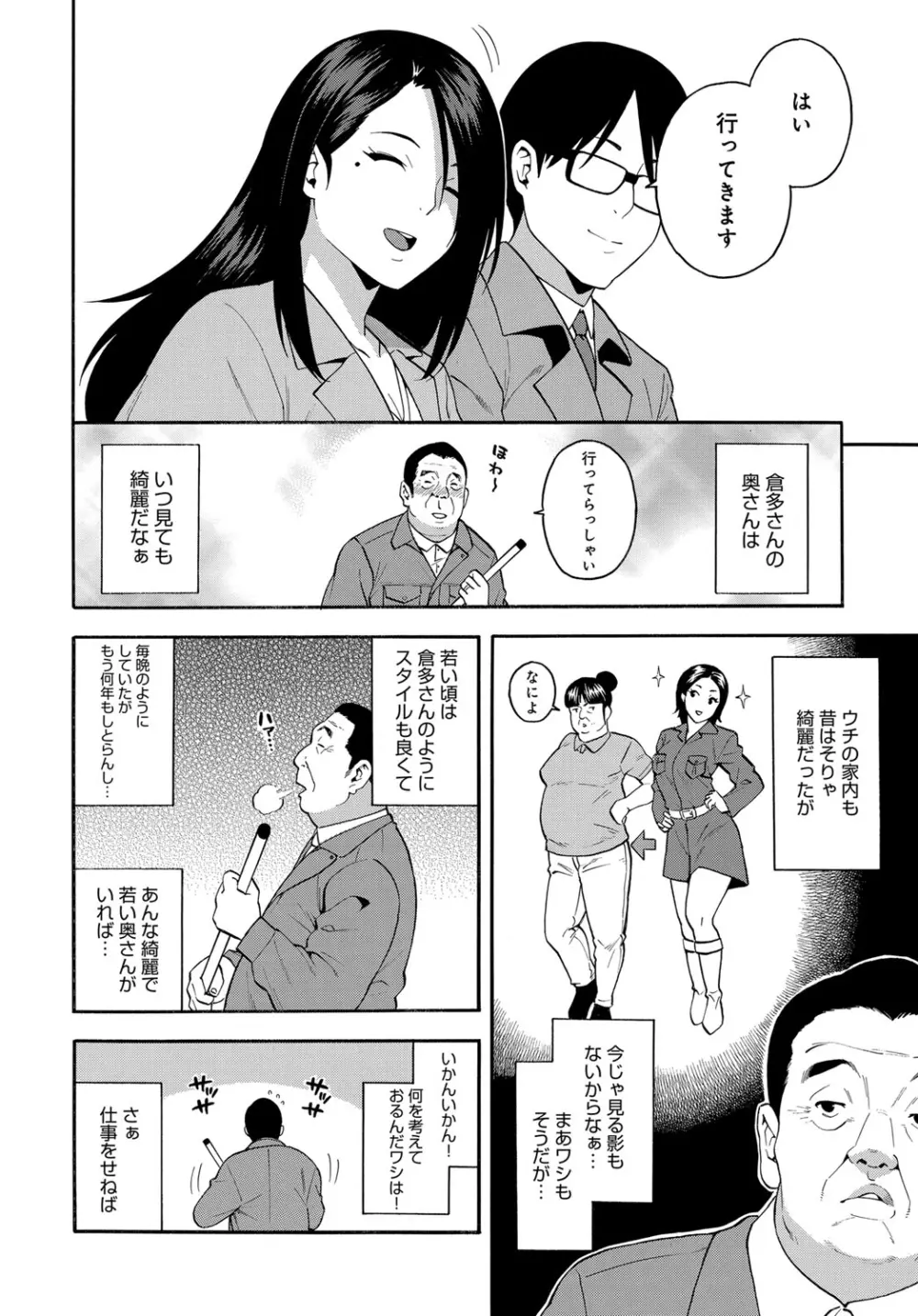 COMIC マグナムX Vol. 28 Page.40