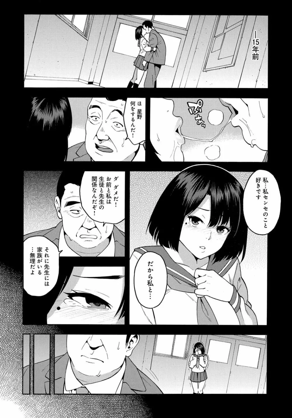 COMIC マグナムX Vol. 28 Page.46