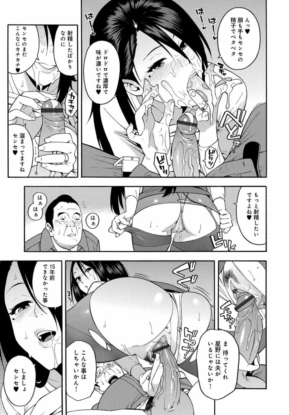 COMIC マグナムX Vol. 28 Page.51