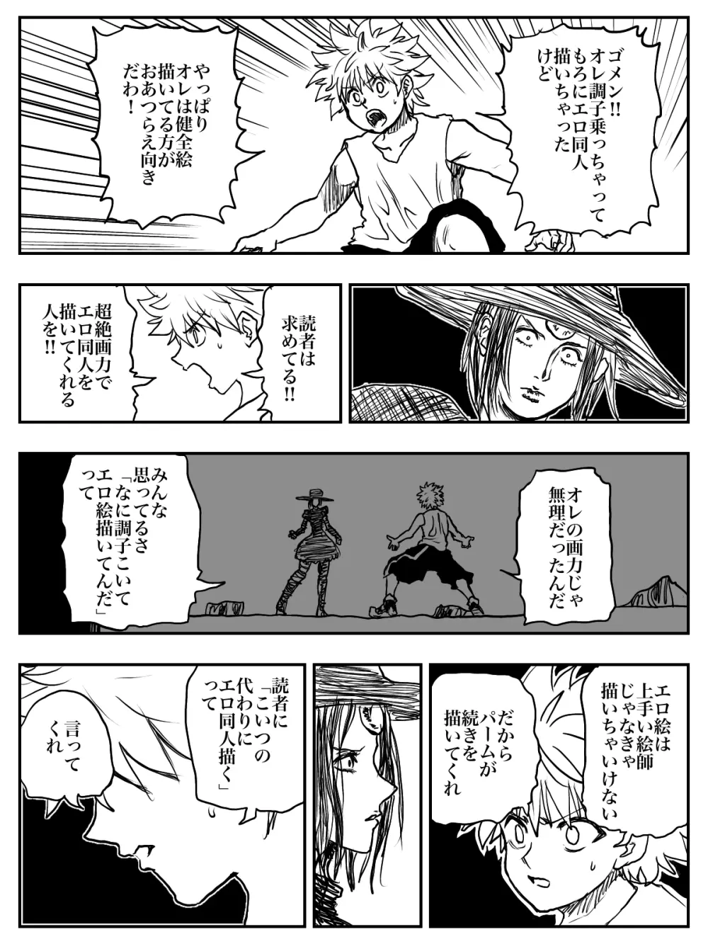 はづきえっち‼︎七草スケベでＰギンギン‼︎ Page.11