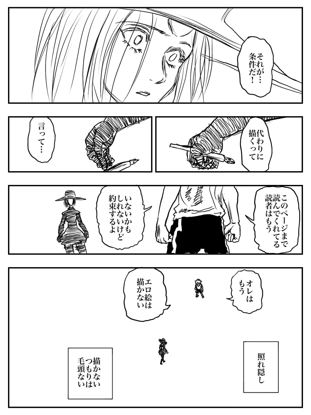 はづきえっち‼︎七草スケベでＰギンギン‼︎ Page.12