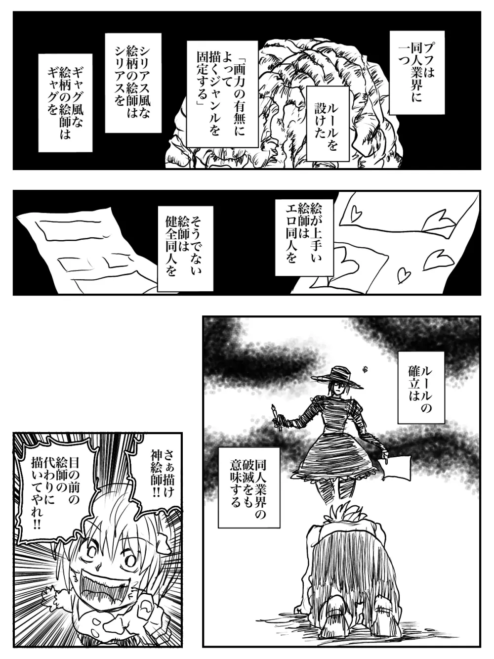 はづきえっち‼︎七草スケベでＰギンギン‼︎ Page.15