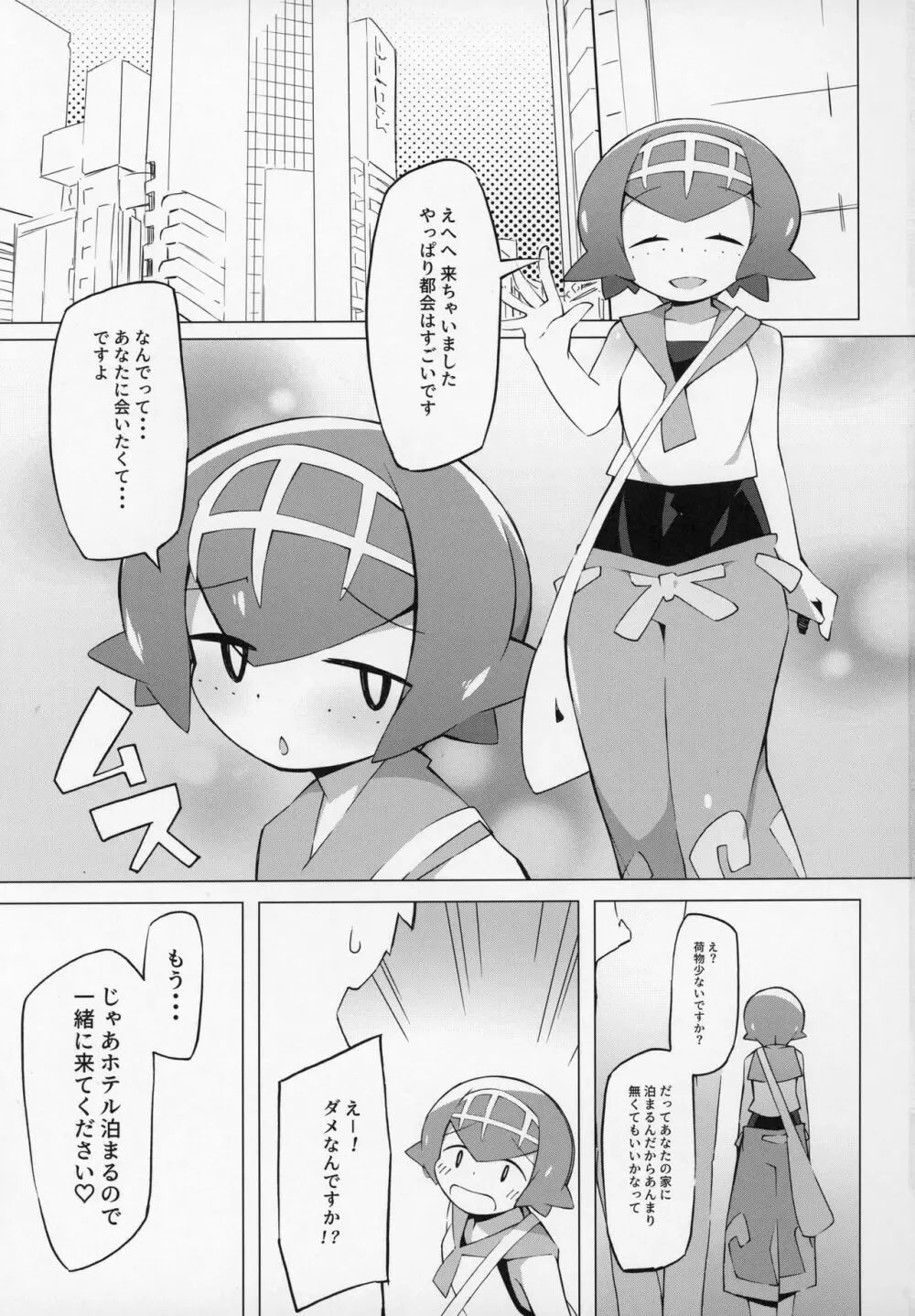 まるしぃ Page.2