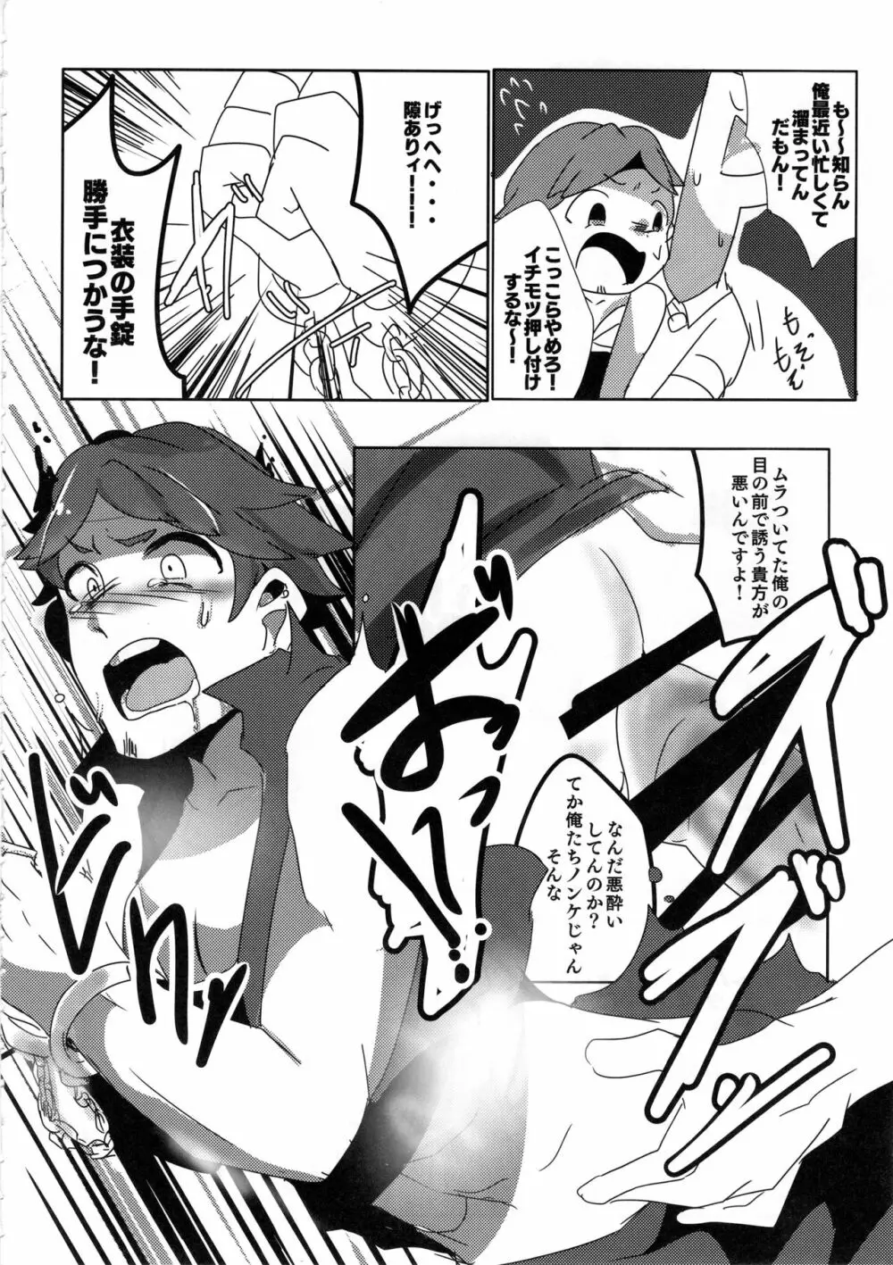 シンデレラガールズ男体化女装メス堕ち合同 三度手間 Page.27