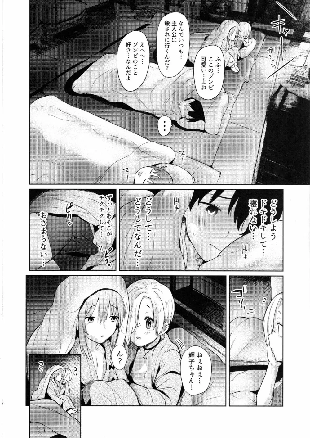 アクサンシルコンフレックス2 Page.11