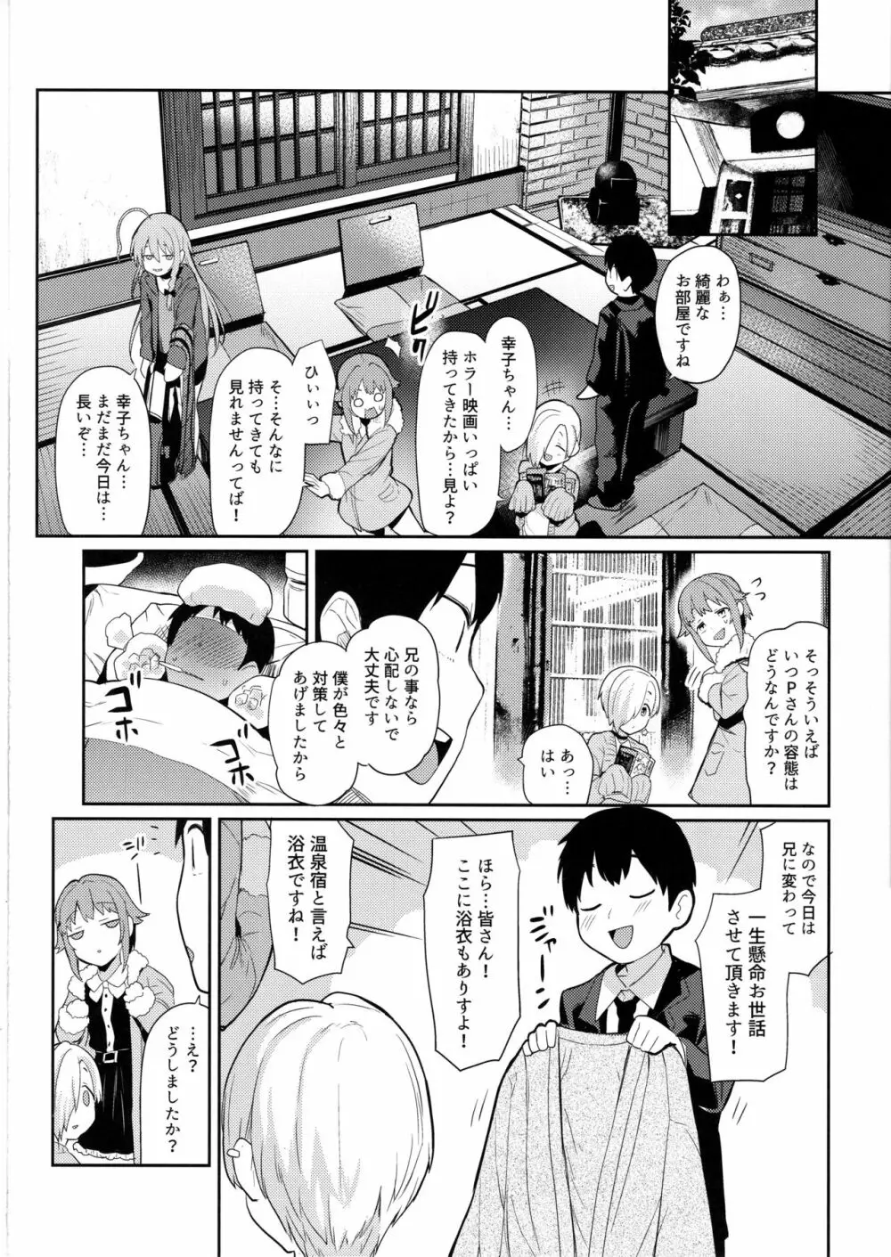 アクサンシルコンフレックス2 Page.3