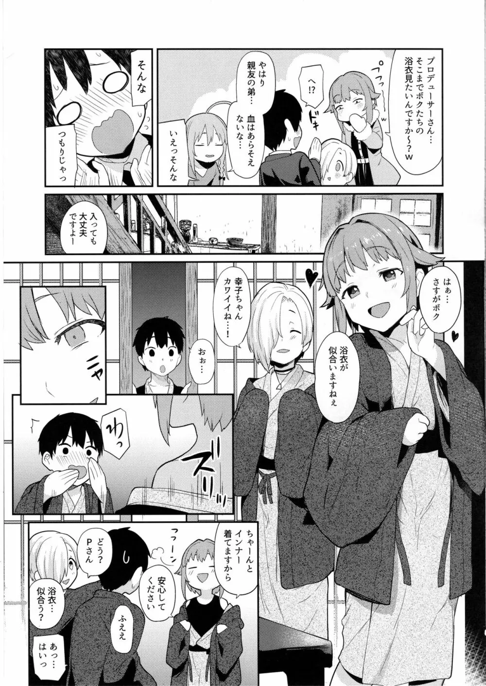 アクサンシルコンフレックス2 Page.4