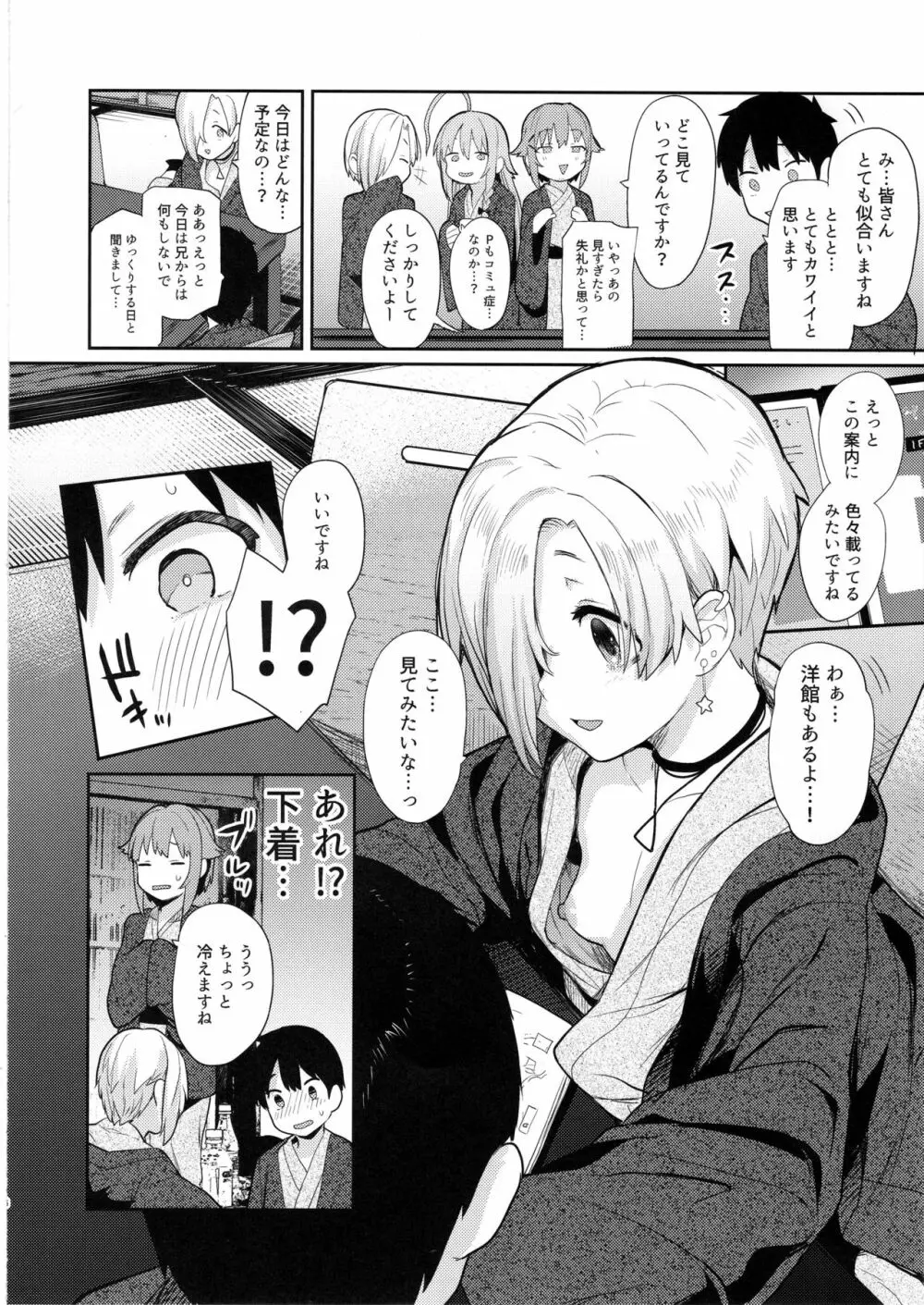 アクサンシルコンフレックス2 Page.5