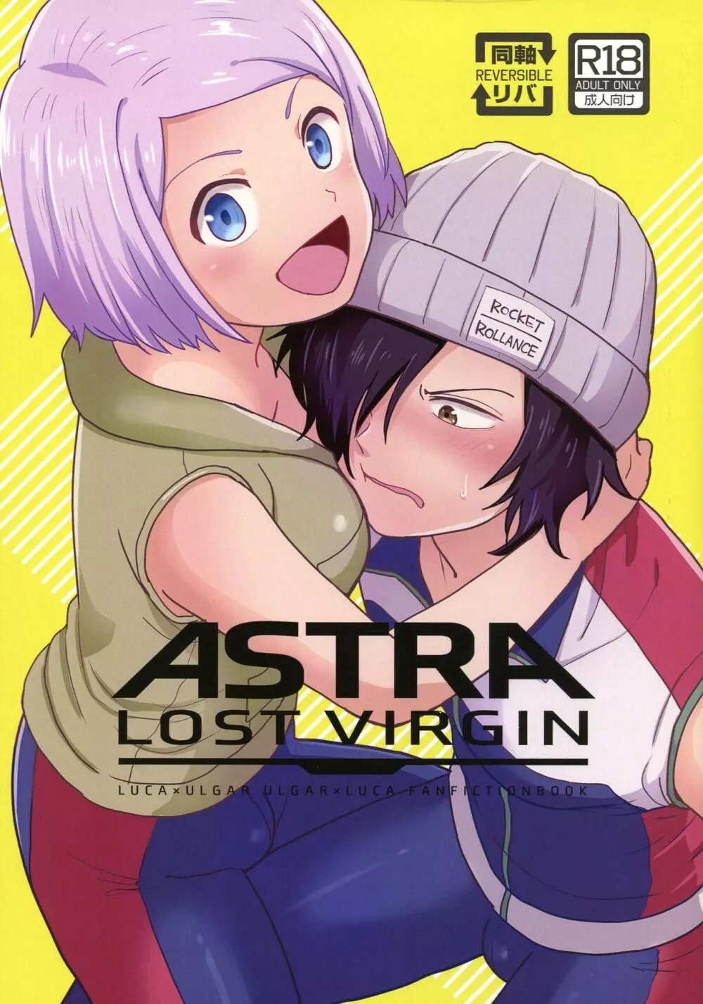 ASTRA LOST VIRGIN Page.1