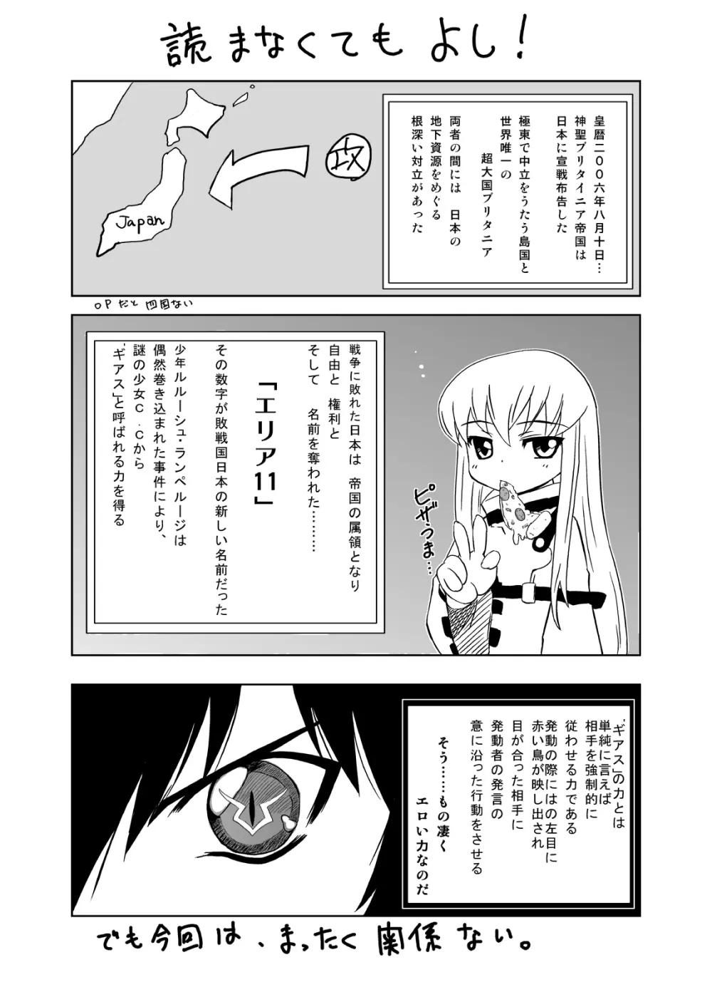 コーネリカノン Page.3