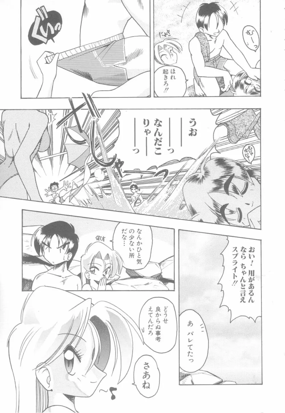 白衣のあなたに恋してる Page.121