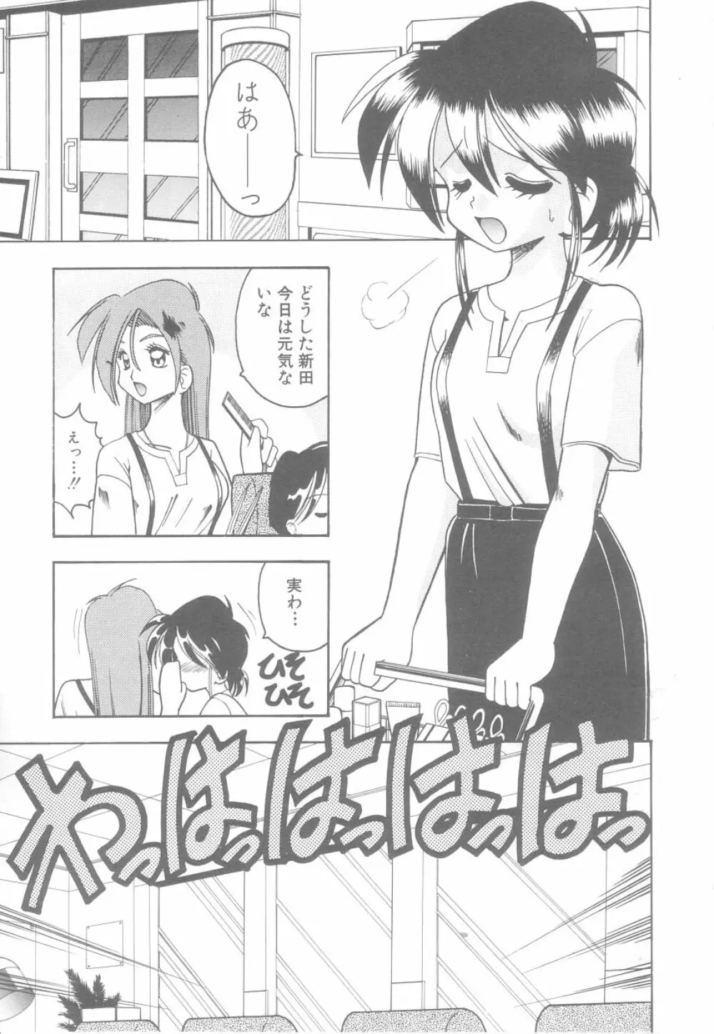 白衣のあなたに恋してる Page.137