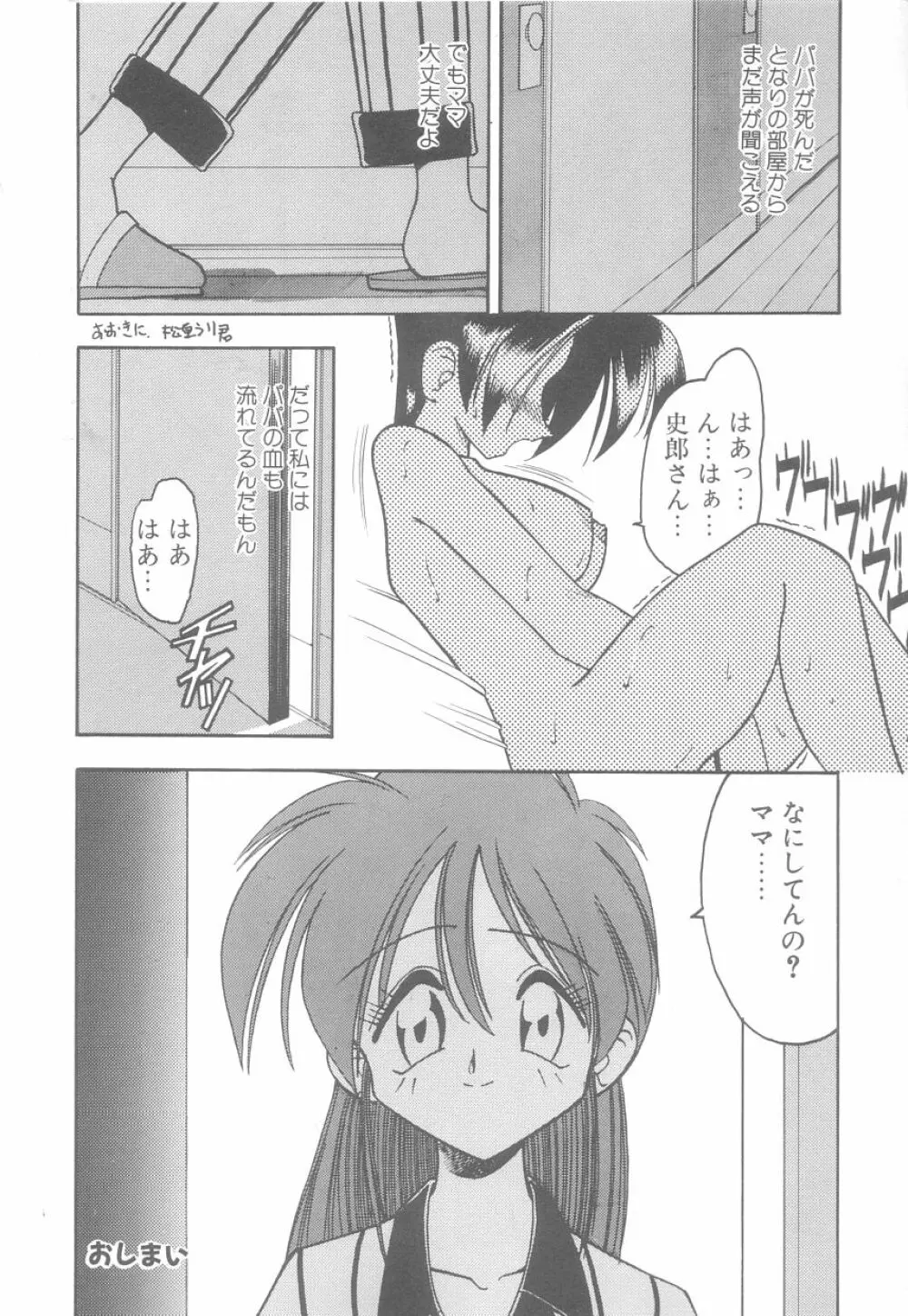 白衣のあなたに恋してる Page.20