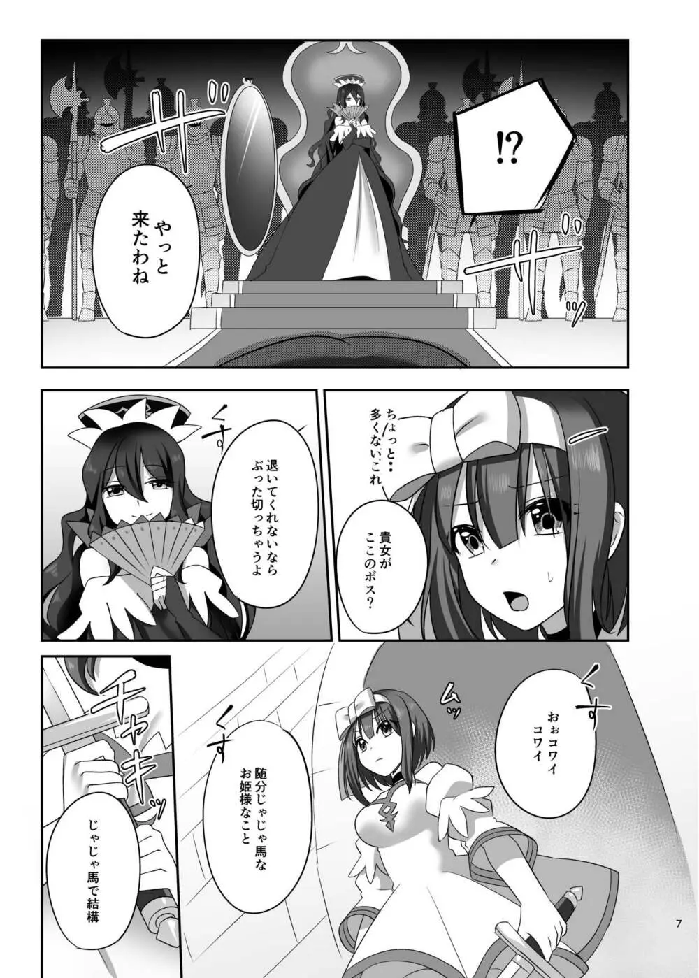 仮想童話は危険がいっぱい!? 不幸なお姫様編1 Page.7