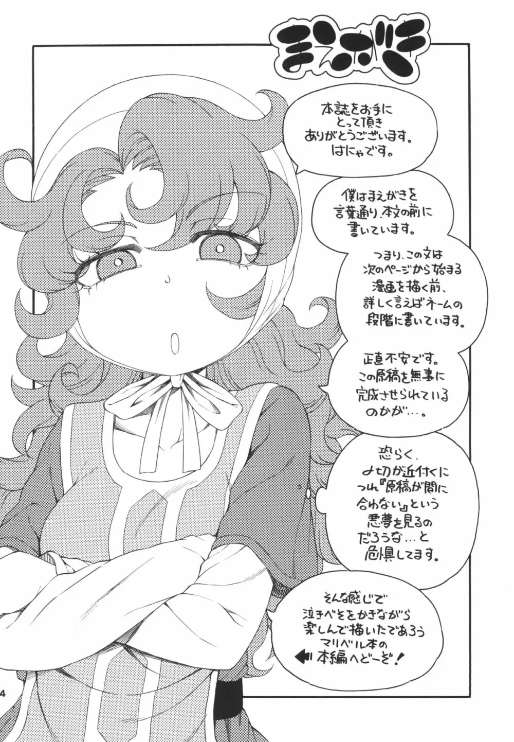 あたしまだおなかが重いわ Page.4