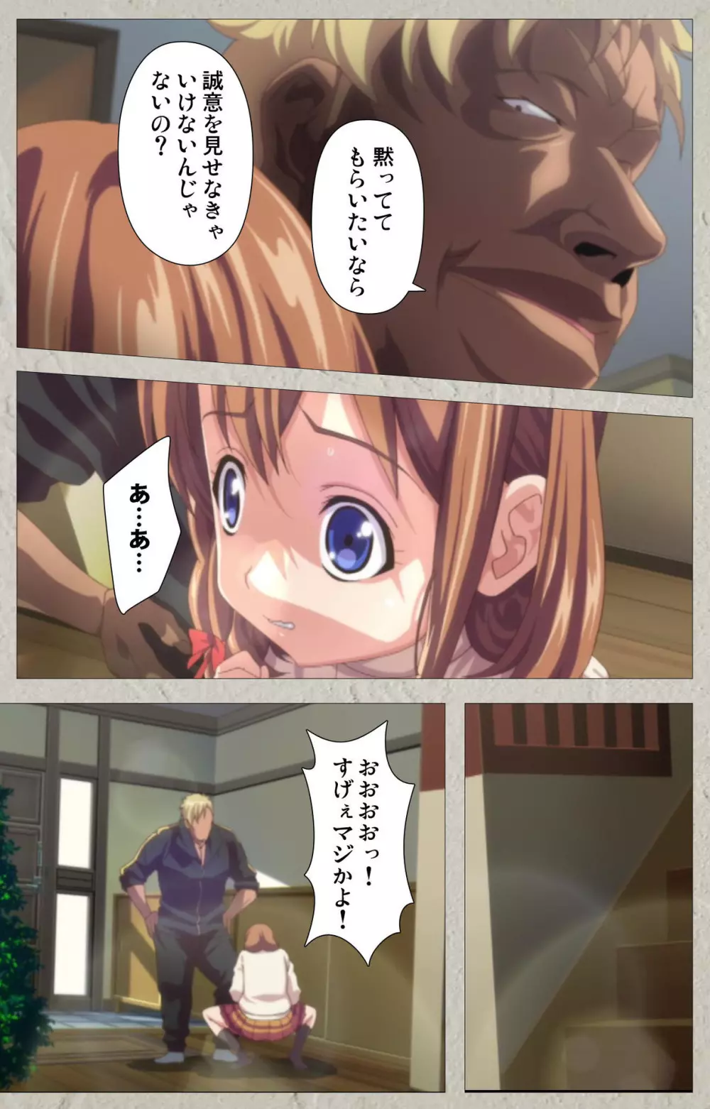 【フルカラー成人版】ケダモノたちの住む家で 完全版 Page.115