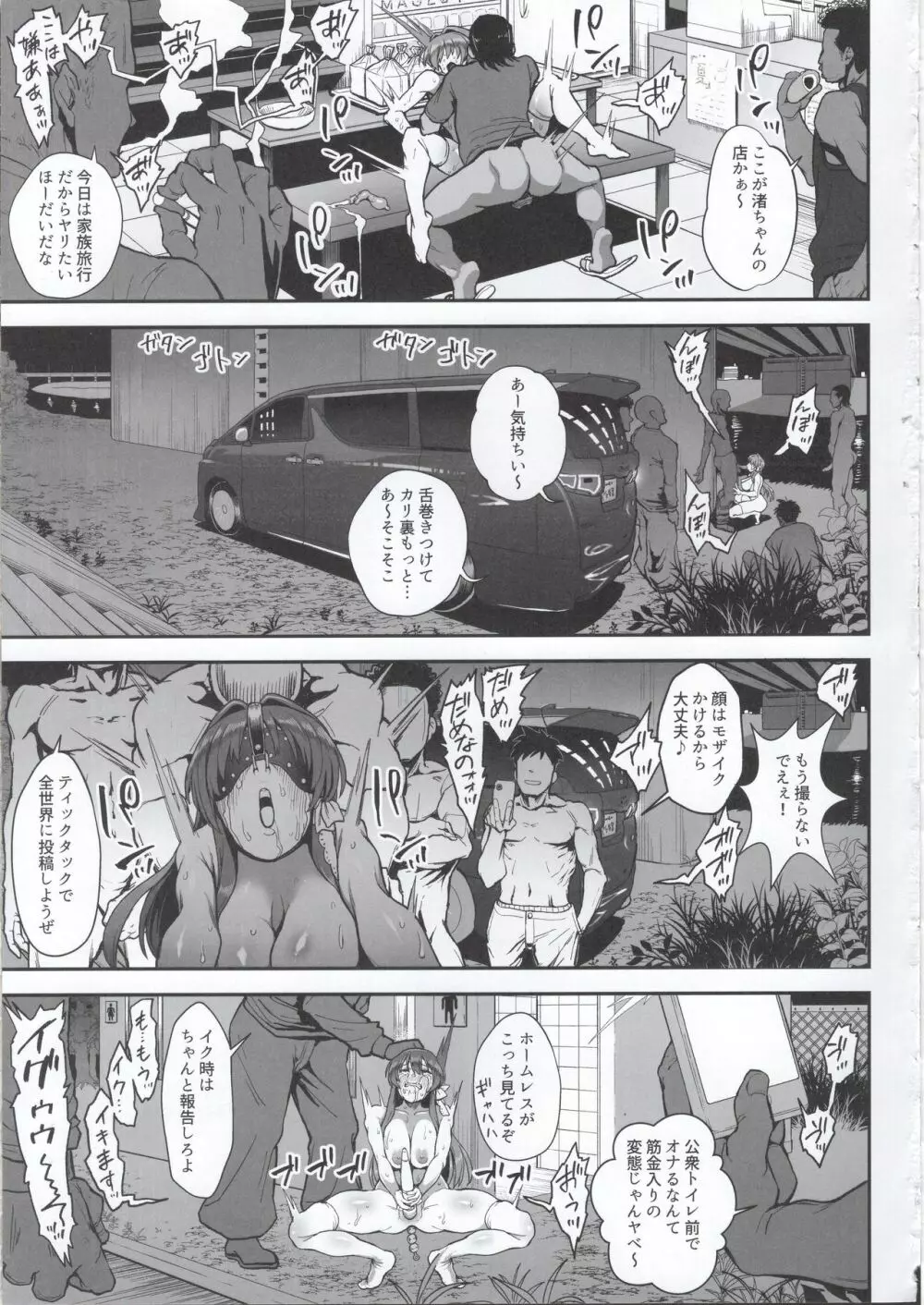 懲らしめ -藤林杏の憂鬱- Page.18